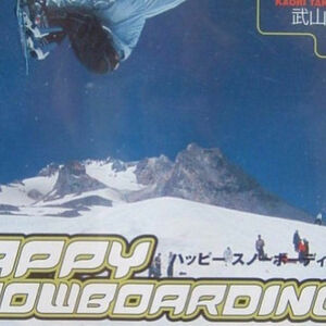 DVD /HAPPY SNOWBOARDING Vol．2：テクニック編 渡辺伸一 武山香