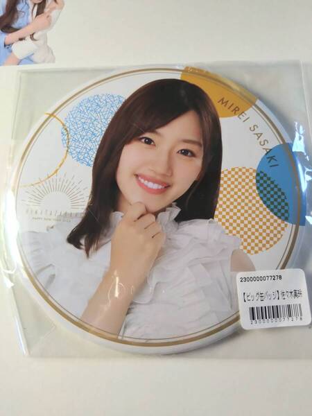 【佐々木美玲】【送料無料】2023年福袋封入 推しデカ缶バッジ 日向坂46 グッズ 【同封可】アイドル 生写真 グッズ