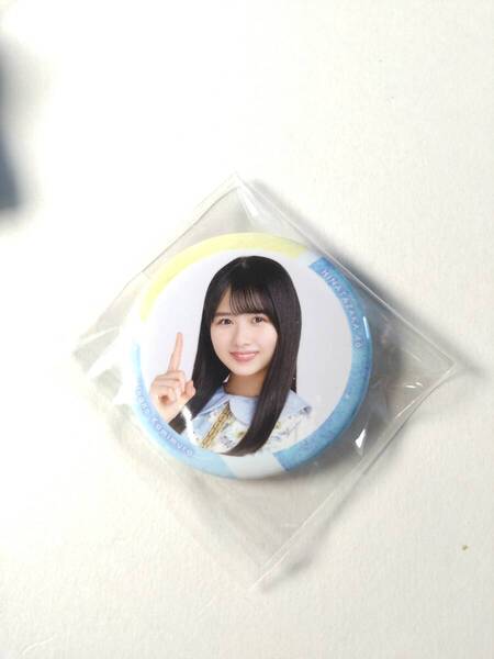 【上村ひなの】【送料無料】缶バッジ 日向坂46 グッズ 【同封可】アイドル 生写真 グッズ