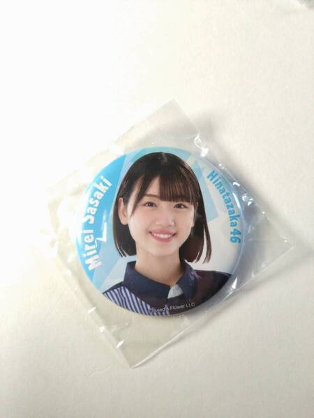 【佐々木美玲】【送料無料】日向坂46×ローソン 缶バッジ 日向坂46 グッズ 【同封可】アイドル 生写真 グッズ