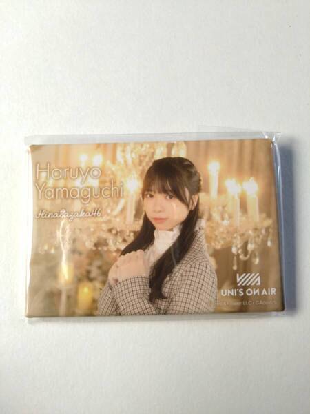 【山口陽世】【送料無料】スクウェア缶バッジ UNISON AIR アクリルスタンド 日向坂46【同封可】アイドル 生写真 グッズ