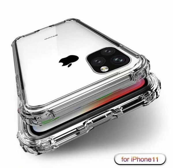 iPhone11ケース耐衝撃 カバー 透明 