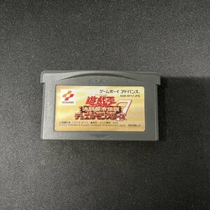 決闘都市伝説 遊戯王7 GBA ゲームボーイアドバンス