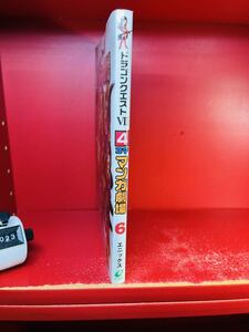 ドラゴンクエスト7・4コママンガ劇場 6