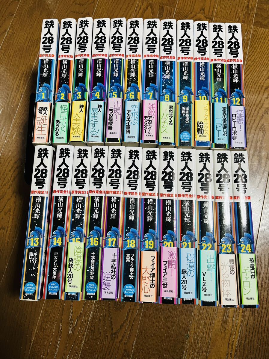 Yahoo!オークション -「鉄人28号」(全巻セット) (漫画、コミック Yahoo!オークション -「鉄人28号」(全巻セット) (漫画、コミック