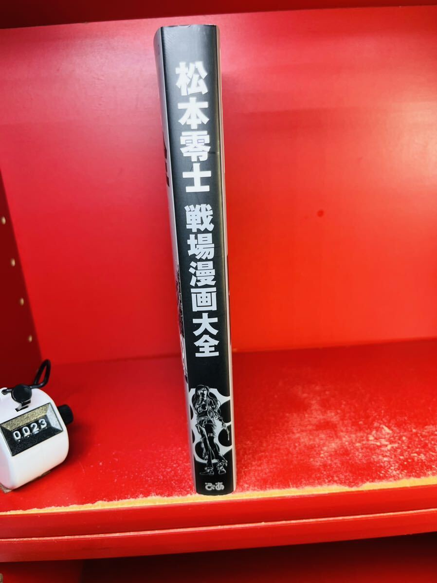 2025年最新】Yahoo!オークション -松本零士戦場漫画大全の中古品 2025年最新】Yahoo!オークション -松本零士戦場漫画大全の中古品