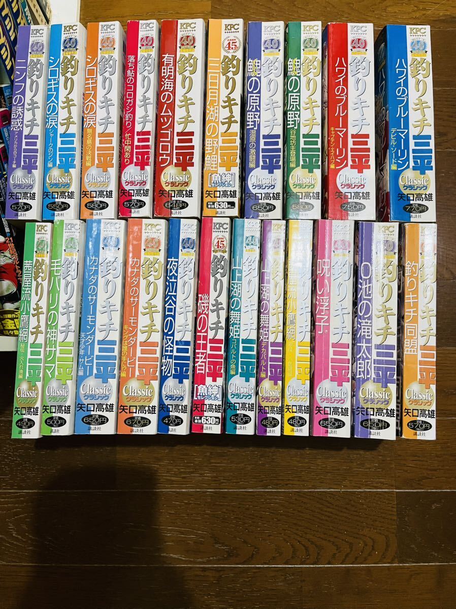 2025年最新】Yahoo!オークション -釣りキチ三平classicの中古品 2025年最新】Yahoo!オークション -釣りキチ三平classicの中古品