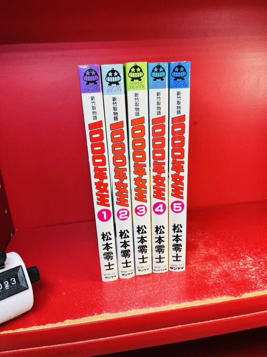 Yahoo!オークション -「新竹取物語1000年女王」(漫画、コミック Yahoo!オークション -「新竹取物語1000年女王」(漫画、コミック