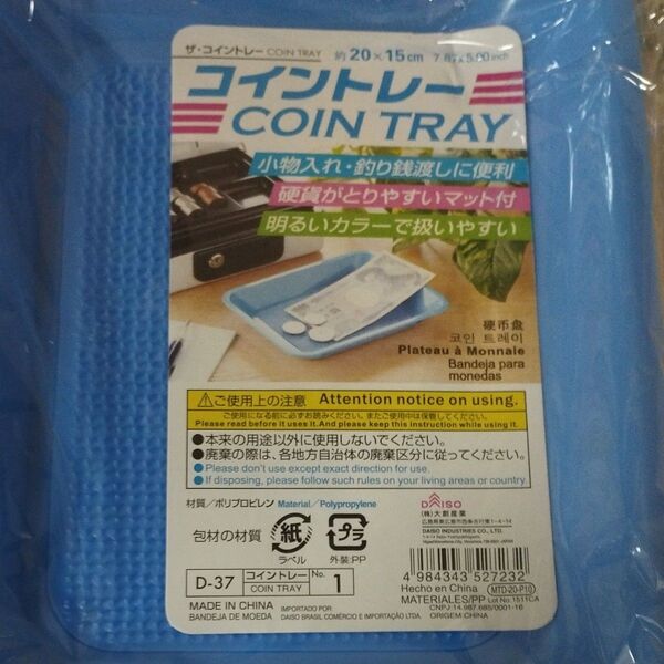 新品未開封 コイントレー 4個