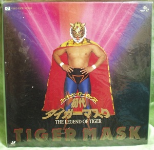 スーパーヒーローボックス　初代タイガーマスク　Ⅰ、Ⅱ　３枚組、４枚組　ＬＤの商品画像