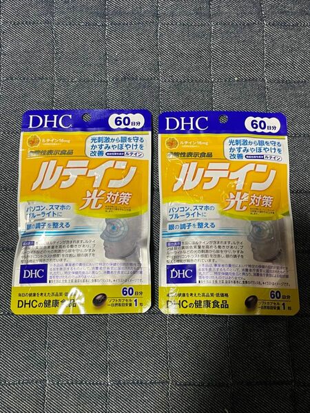 【新品未使用品】ルテイン光対策 60日分×2 DHC
