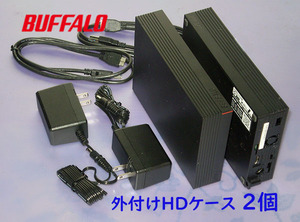 ●BUFFALO USB外付HDDケース ２個セット◆3.5インチSATAハードディスク用◆テレビ録画＆PC対応◆そのA