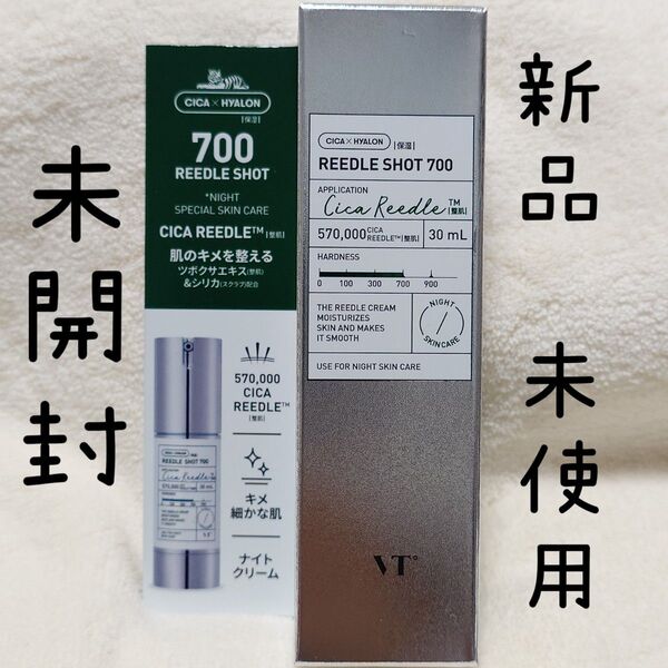 VTリードルショット700