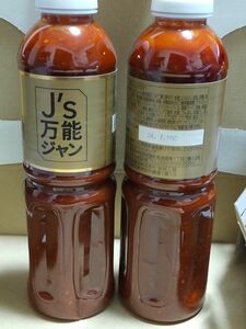 J’s 万能ジャン（赤ジャン）500ｍL　2本