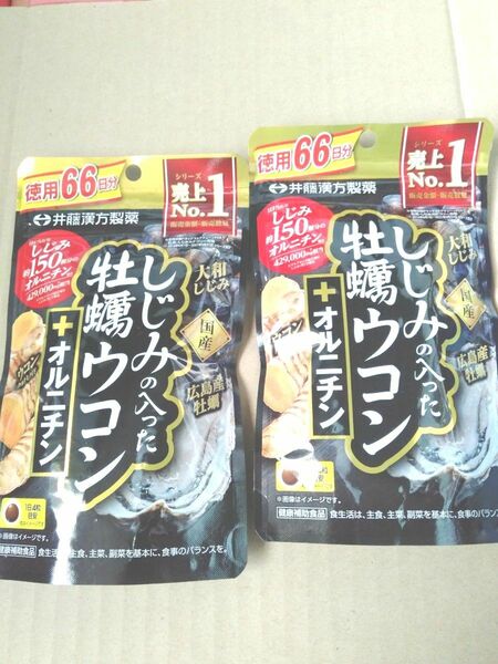 井藤漢方製薬 しじみの入った牡蠣ウコン＋オルニチン 264粒 × 2個