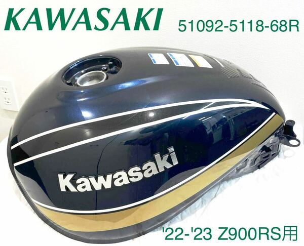 《WB282》KAWASAKI カワサキ Z900RS 純正 フュエルタンク 51092-5118-68R キャンディトーンブルー 中古美品 凹みあり