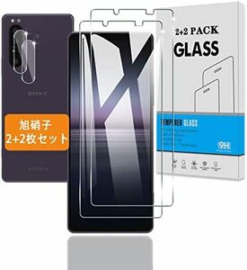 II 1 SO-51A SOG01 2+2枚セット Xperia 対応 ガラスフィルム 全面吸着 + サイズ:対応 カメラフィルム