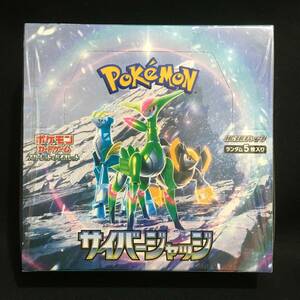 未開封 サイバージャッジ 1BOX ポケカ ポケモンカード シュリンク付き