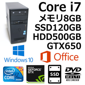 Core i7 メモリ8GB SSD120GB GeForce GTX650 Windows10 Office