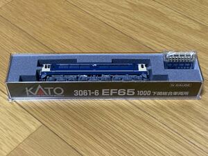 格安！　KATO 3061-6 EF65 1000 下関総合車両所　Nゲージ カトー 電気機関車　国鉄色　ロンチキにも　JR西日本