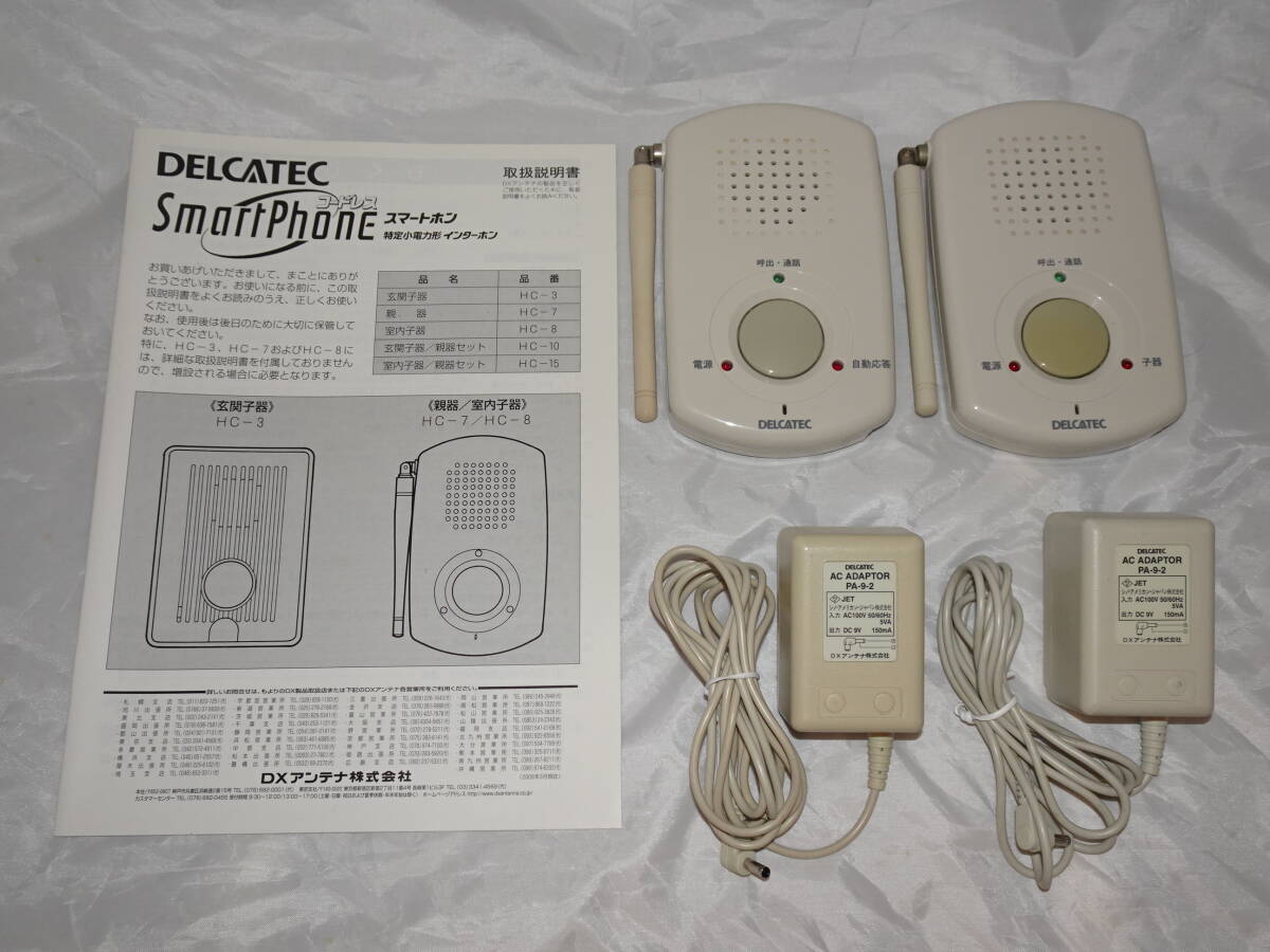 Yahoo!オークション -「delcatec」(インターホン、ドアホン) (セキュリティ)の落札相場・落札価格