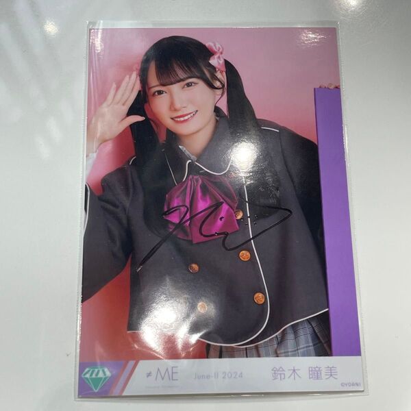 鈴木瞳美 直筆 チュウ てゆーかみるてんって何? みるなに