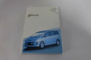 used Mazda Biante BIANTE owner manual printing 2009 year 11 month [0006564]