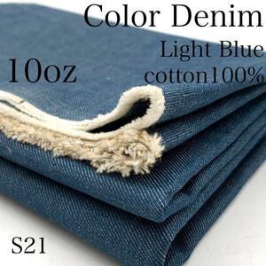 S21 цвет Denim 3m голубой 10 унция постоянный унция хлопок 100% сделано в Японии Okayama производство Okayama Denim ткань ручная работа брюки 