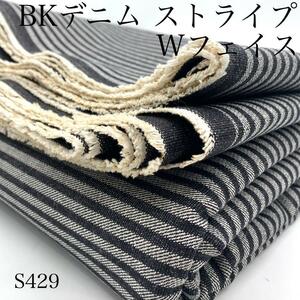 S429 BK Denim полоса двухсторонний 3m 15 унция heavy унция хлопок 100% сделано в Японии Okayama производство Okayama Denim ткань брюки юбка 