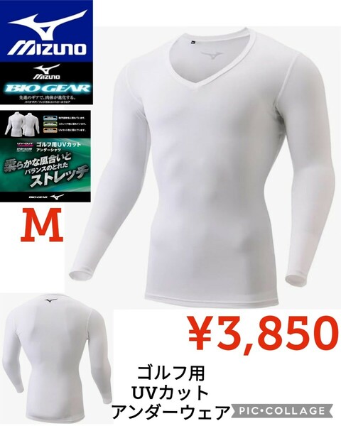 【新品】Mizunoミズノ●バイオギアゴルフウェア インナー UVカット Vネックシャツ長袖 ストレッチ 吸汗速乾 E2MJ2005●ホワイトM●3850円●