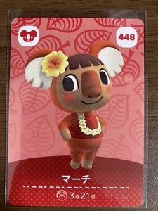 どうぶつの森 amiiboカード 第5弾 1枚 ( 448 マーチ ) / アミーボカード あつまれ あつ森 とびだせ とび森