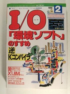 I/O I *o-1988 year 2 month number * environment soft. ...