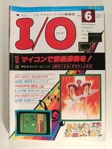 I/O I *o-1983 year 6 month number * junk 