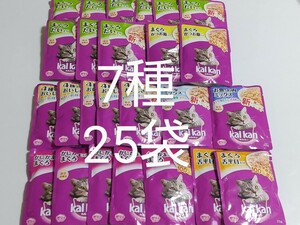 カルカンパウチ 総合栄養食 70g 7種類25袋 猫 キャットフード kalkan ゼリー仕立て キャットフード ちゅ～る ちゅーる