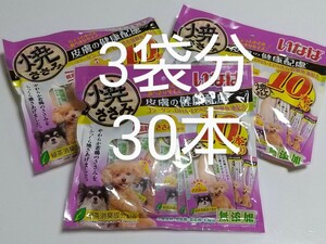 いなば 焼ささみ 10本入り×3袋分30本 ちょっと小さめ食べきりサイズ 皮膚の健康配慮 ドッグフード 犬