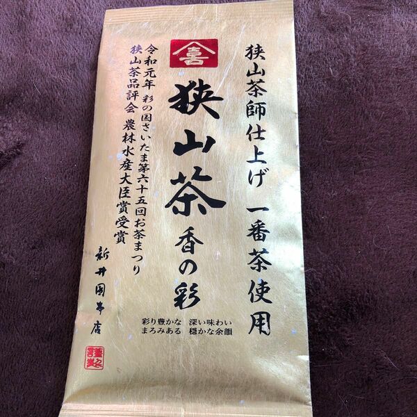 緑茶 お茶 国産