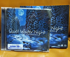●SACD Hybrid MQA-CD 2L Quiet Winter Night HOFF ENSEMBLE ホフ・アンサンブル ／ 静かな冬の夜 KKC.10009 優秀録音 限定盤 ハイブリッド