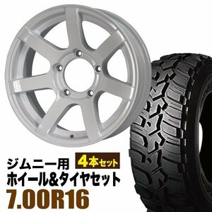 【4本組】ジムニー用(JB64 JB74 JB23 JA11系) MUD-S7 16インチ×5.5J-20 シャインホワイト×DUNLOP GRANDTREK MT2 700R16 【オリジン】