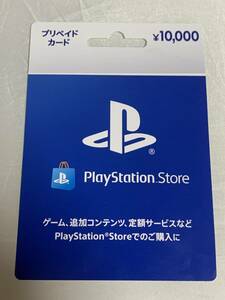 [コード通知] プレイステーションストアカード　PlaystationStore　プリペイドカード　10000円