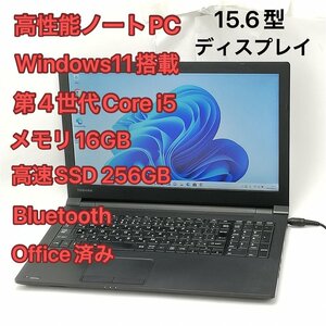 1円～ 高速SSD Wi-Fi有 ノートパソコン 15.6型 東芝 TOSHIBA R35/M 中古良品 第4世代Core i5 メモリ16GB 無線 Bluetooth Windows11 Office