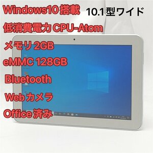 激安 保証付 タブレット 10.1型ワイド 東芝 dynabook Tab S50 中古良品 Atom 無線 Wi-Fi Bluetooth webカメラ Windows10 Office済 即使用可