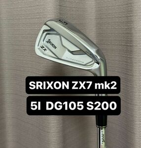 SRIXON ZX7 mk2 5番アイアン DG105 S200