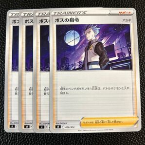 ボスの指令 アカギ ポケモンカード