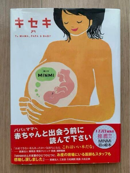 「キセキ : 今日ママに会いにいくよ : TO MAMA,PAPA & BABY」