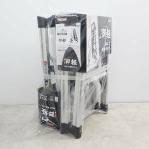 ▽2個セット 新品・未使用品｜2段 アルミ製脚立 脚軽（2尺）｜長谷川工業 RZ-06C 天板高 0.6m｜ワンタッチバー 軽量・丈夫 ■P3062