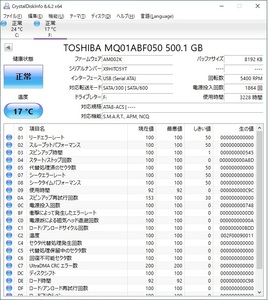 ∠ 500GB｜2.5インチ 内蔵型ハードディスク HDD｜TOSHIBA 東芝 MQ01ABF050 ｜5400rpm 薄型7ｍｍ 正常判定!!■N5221