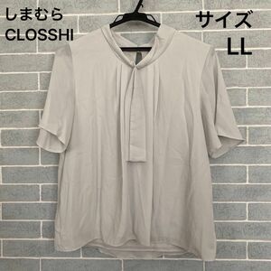 しまむら CLOSSHI クロッシー 半袖 サイズLL ボウタイ ブラウス カットソー 薄グレー　