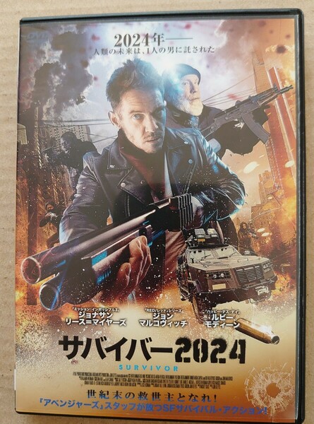 サバイバー2024 ジョナサンリース=マイヤーズ ジョン・マルコヴィッチ DVD レンタル落ち 中古品