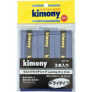 kimony グリップテープ ラストドライ グリップ 3本入 青 キモニー