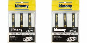 kimony グリップテープ ラストドライ グリップ 3本入×2 白 キモニー